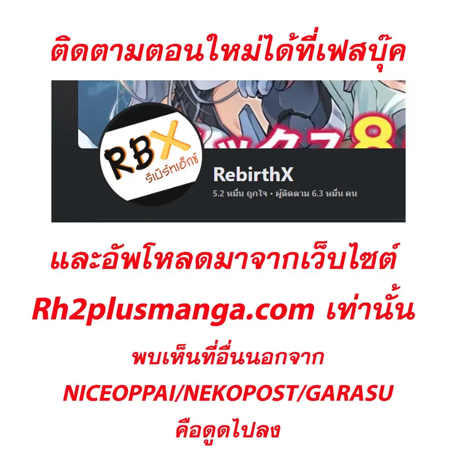 Drawing: Saikyou Mangaka wa Oekaki Skill de Isekai Musou Suru! ตอนที่ 96 หน้า 2