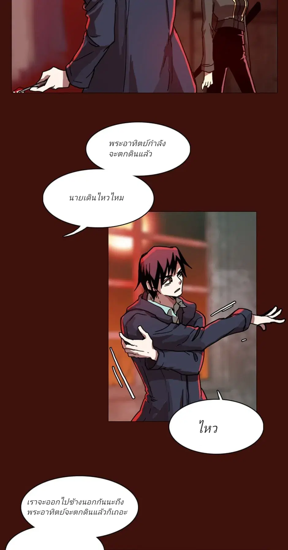 Dreamcide ตอนที่ 3 หน้า 2