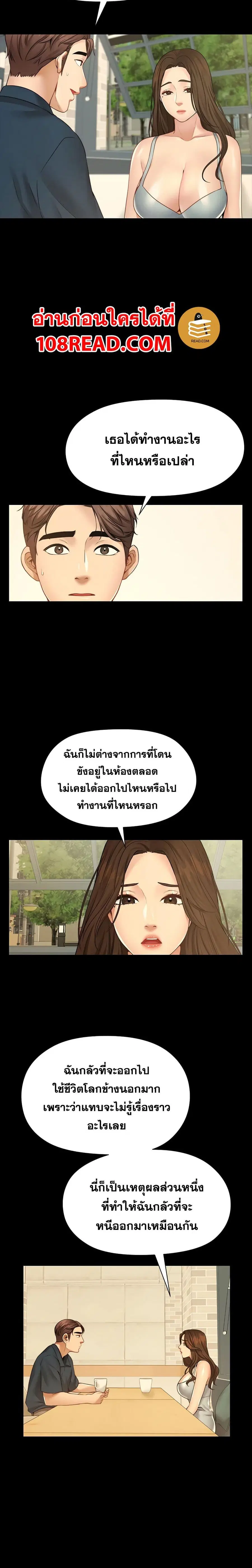 Dreaming : My Friend’s Girl ตอนที่ 10 หน้า 3