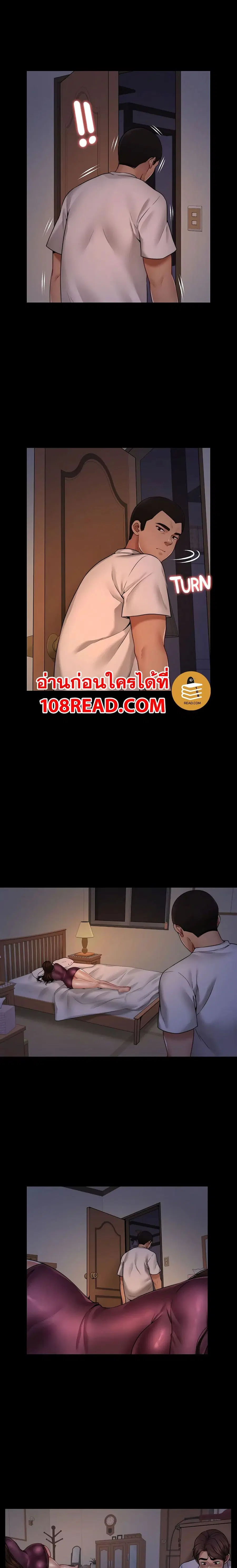 Dreaming : My Friend’s Girl ตอนที่ 2 หน้า 3