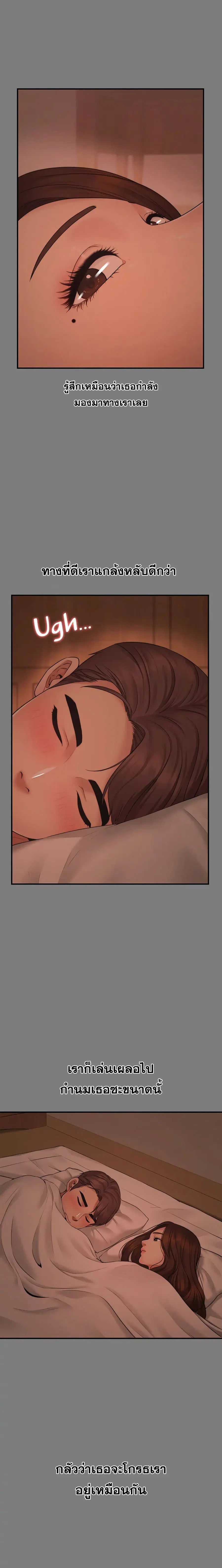 Dreaming : My Friend’s Girl ตอนที่ 3 หน้า 2