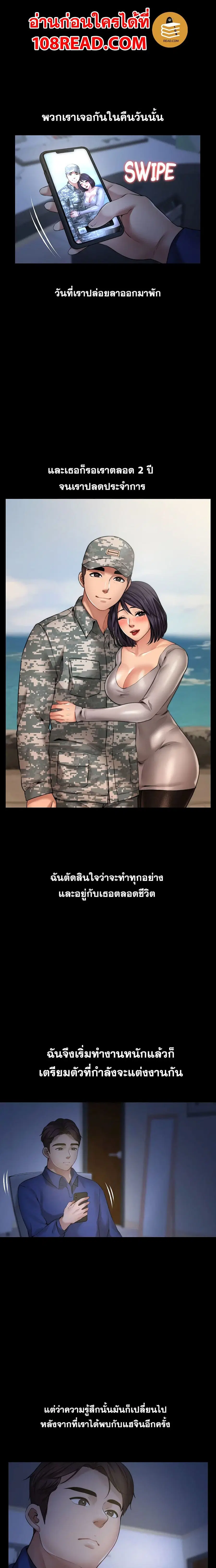 Dreaming : My Friend’s Girl ตอนที่ 4 หน้า 3