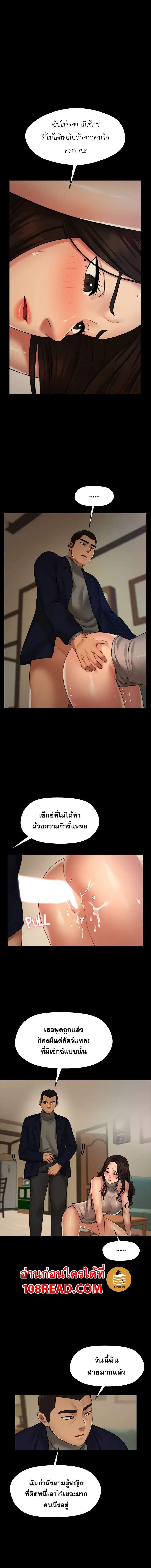 Dreaming : My Friend’s Girl ตอนที่ 5 หน้า 2