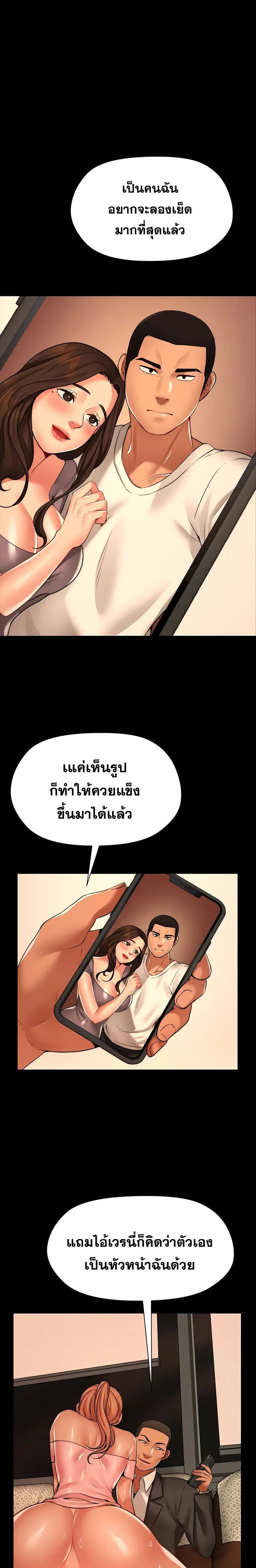Dreaming : My Friend’s Girl ตอนที่ 7 หน้า 2