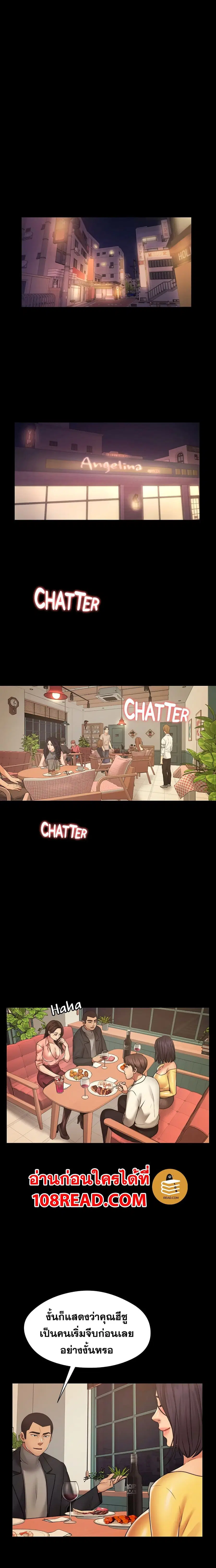 Dreaming : My Friend’s Girl ตอนที่ 8 หน้า 2