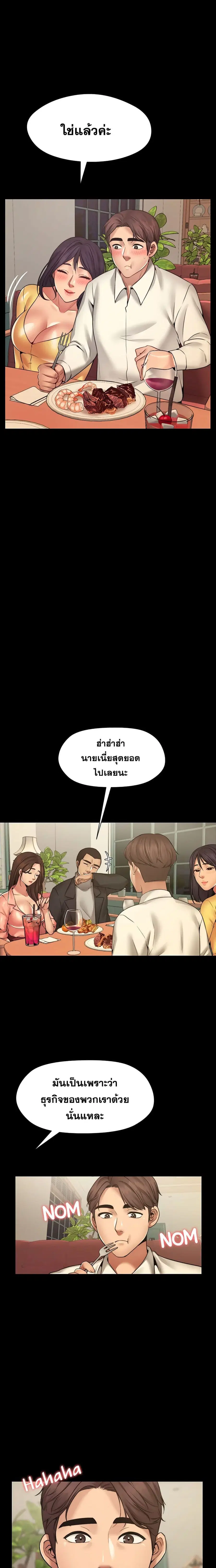 Dreaming : My Friend’s Girl ตอนที่ 8 หน้า 3