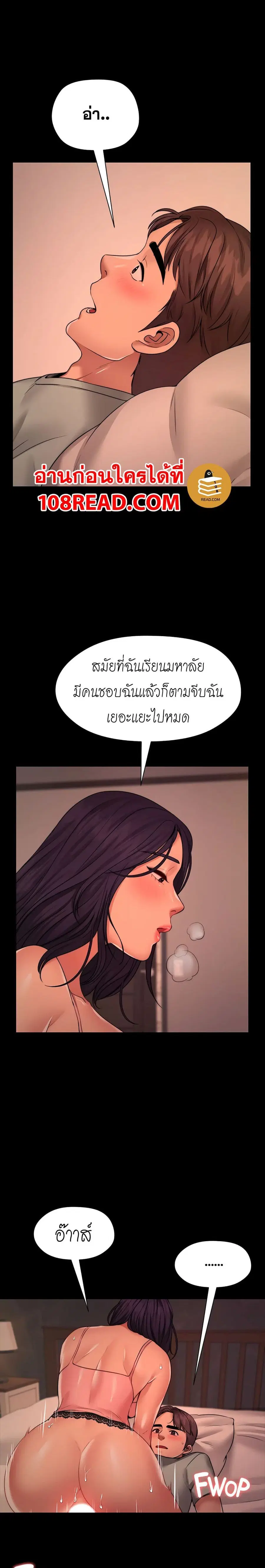 Dreaming : My Friend’s Girl ตอนที่ 9 หน้า 3