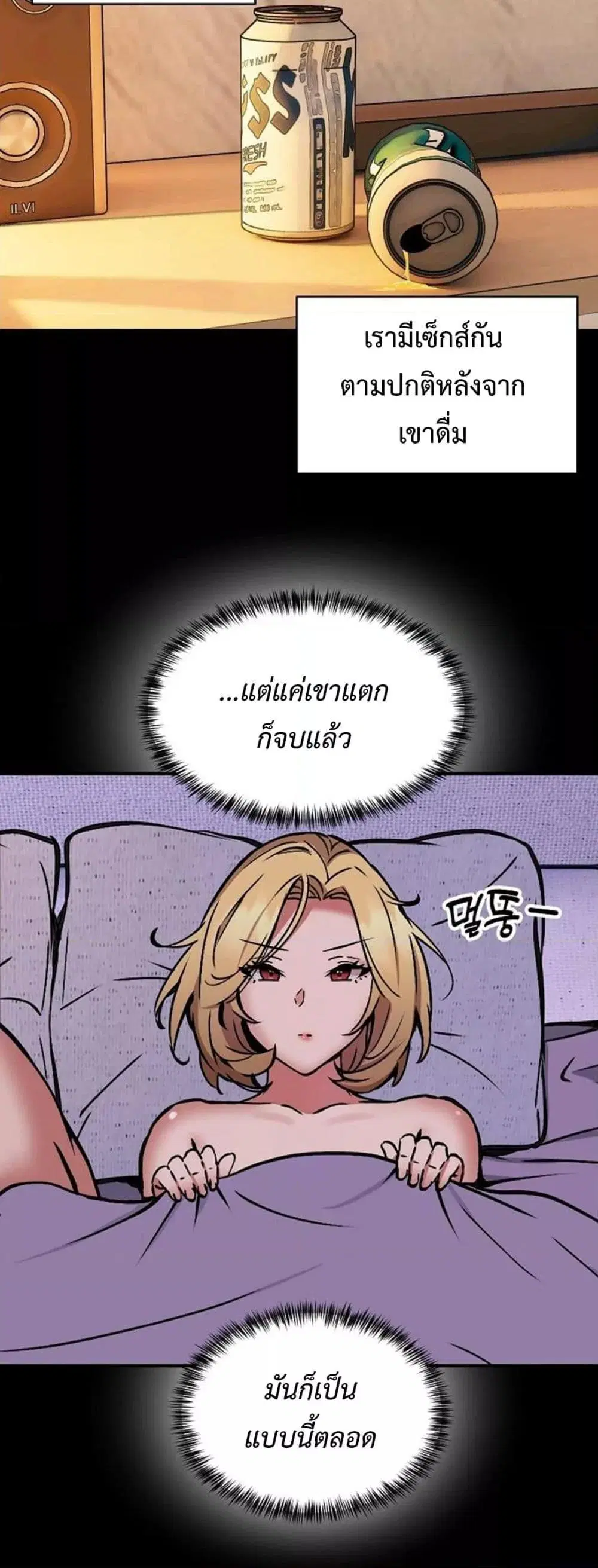 Driver in the New City ตอนที่ 16 หน้า 3