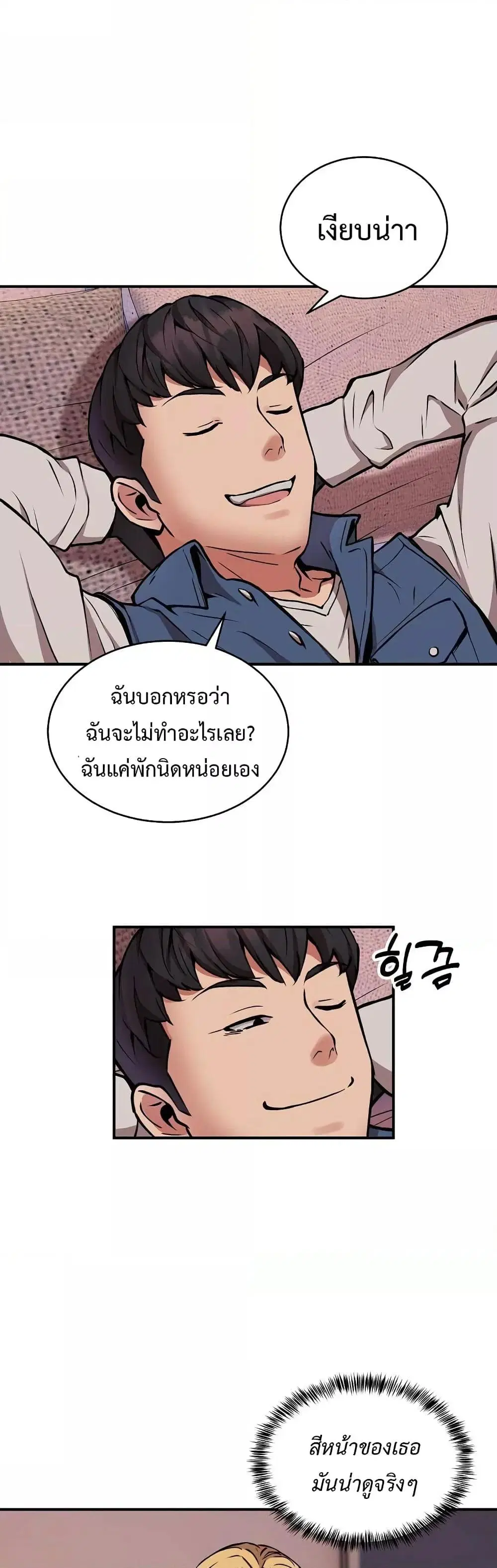 Driver in the New City ตอนที่ 17 หน้า 3