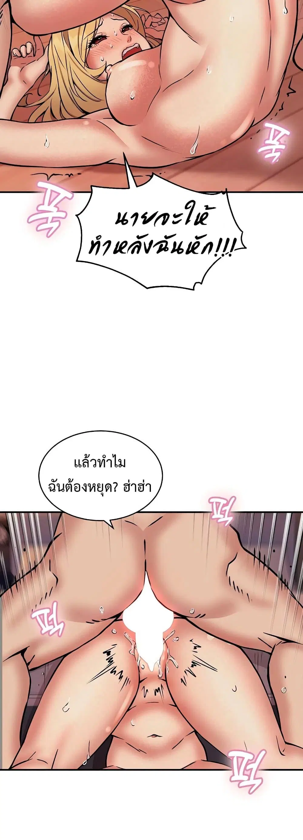 Driver in the New City ตอนที่ 19 หน้า 3