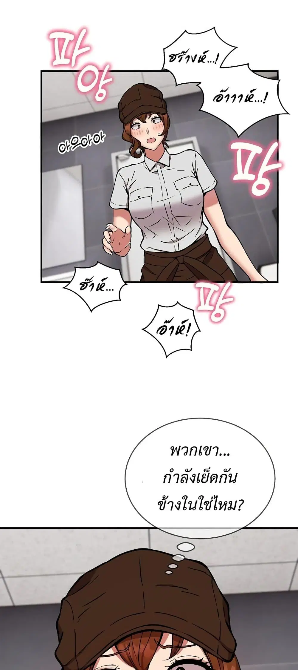 Driver in the New City ตอนที่ 23 หน้า 3
