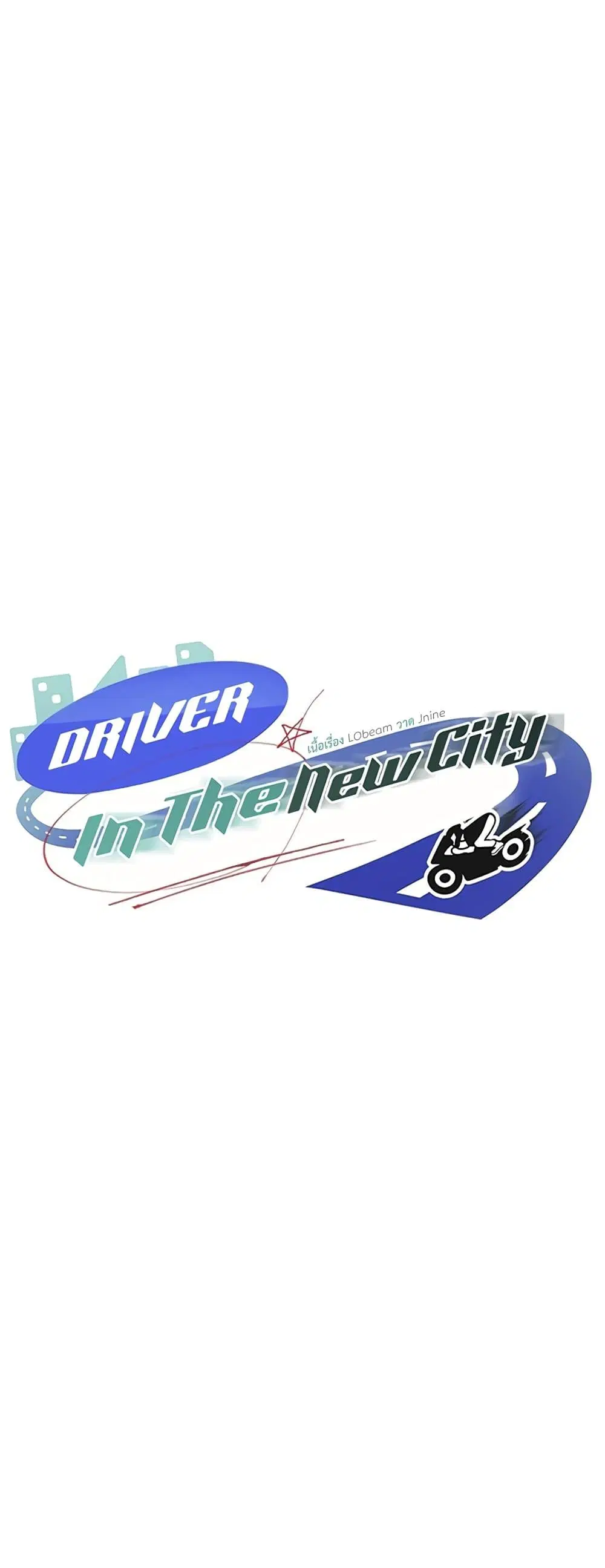 Driver in the New City ตอนที่ 24 หน้า 1