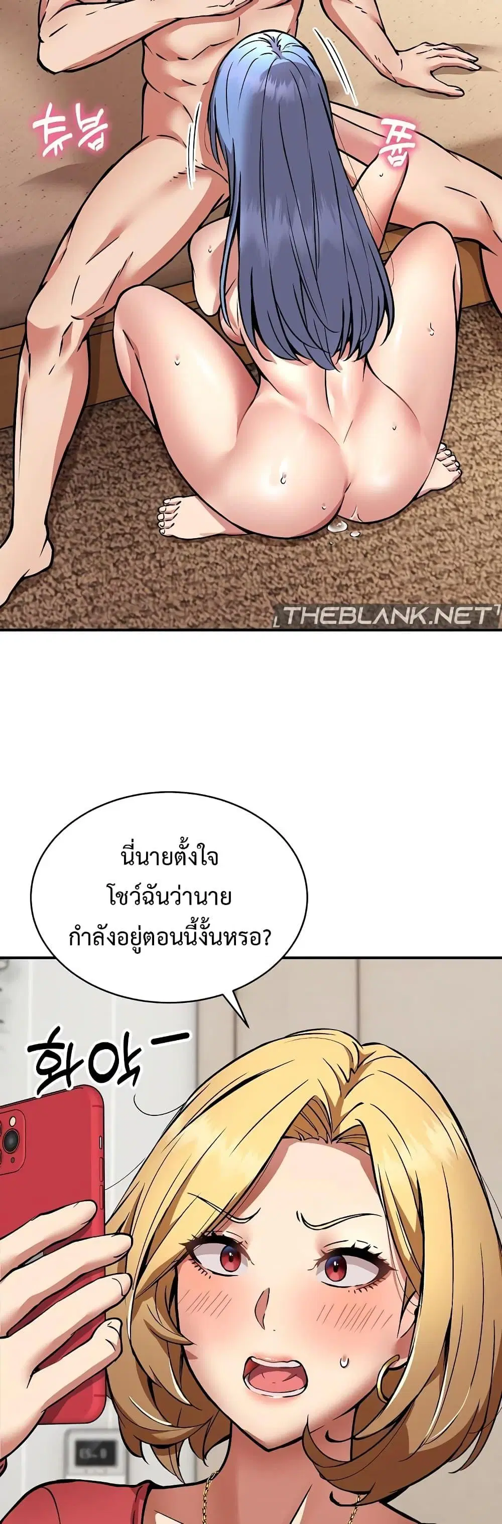 Driver in the New City ตอนที่ 25 หน้า 3