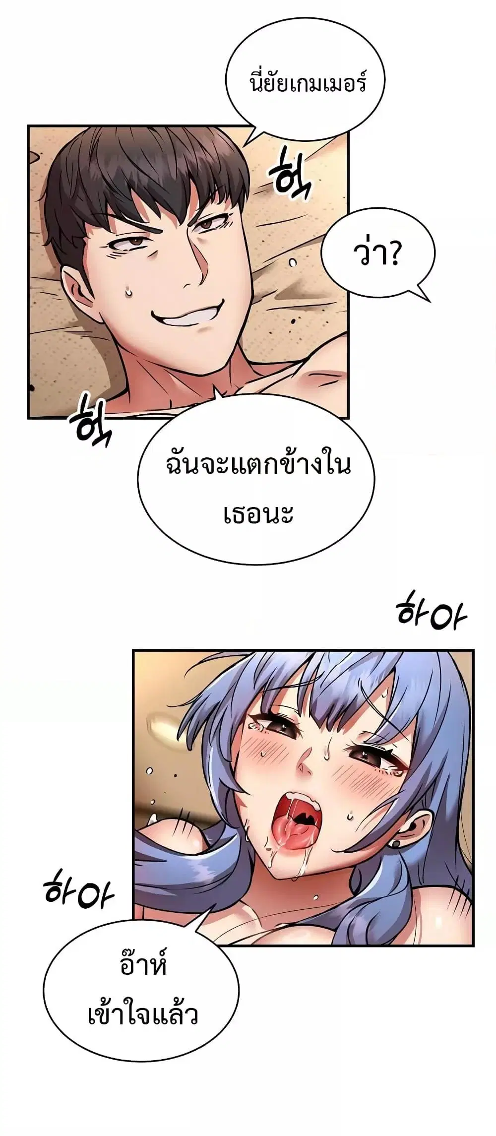 Driver in the New City ตอนที่ 26 หน้า 3