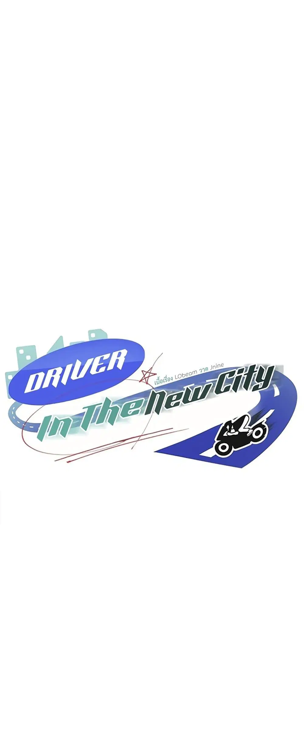 Driver in the New City ตอนที่ 28 หน้า 1