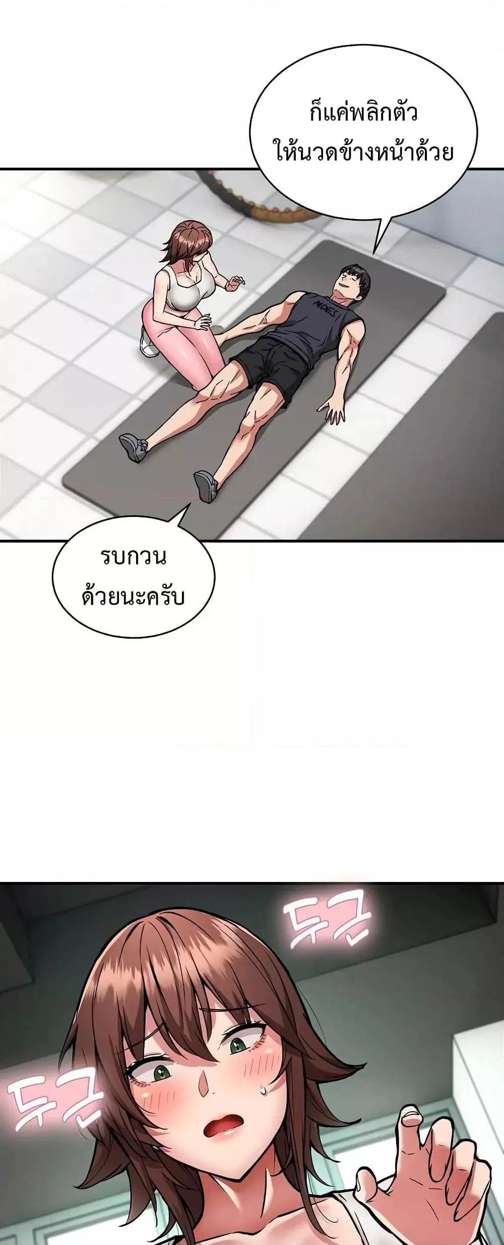 Driver in the New City ตอนที่ 28 หน้า 2