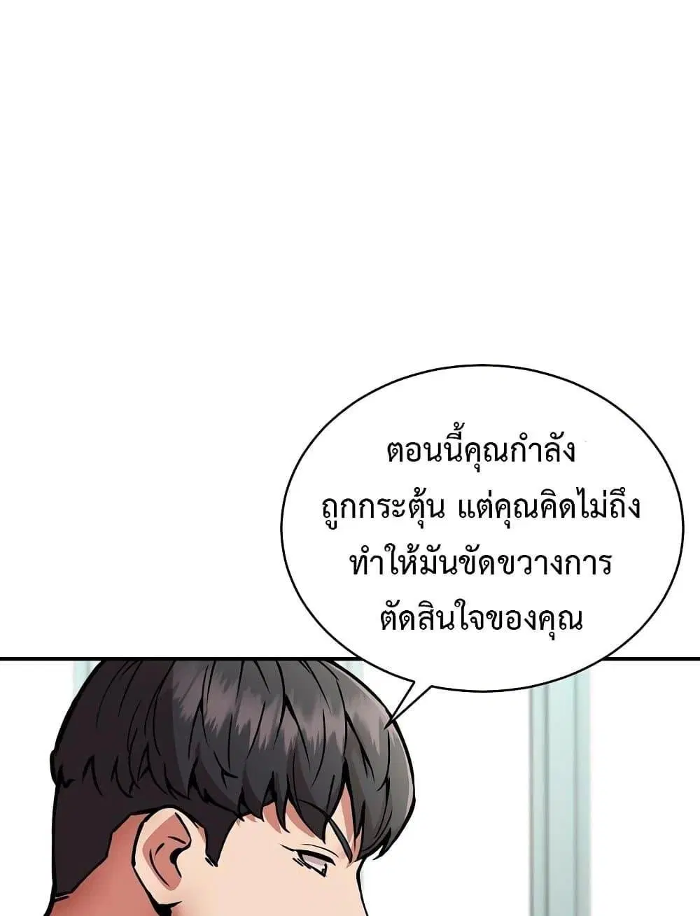 Driver in the New City ตอนที่ 29 หน้า 1