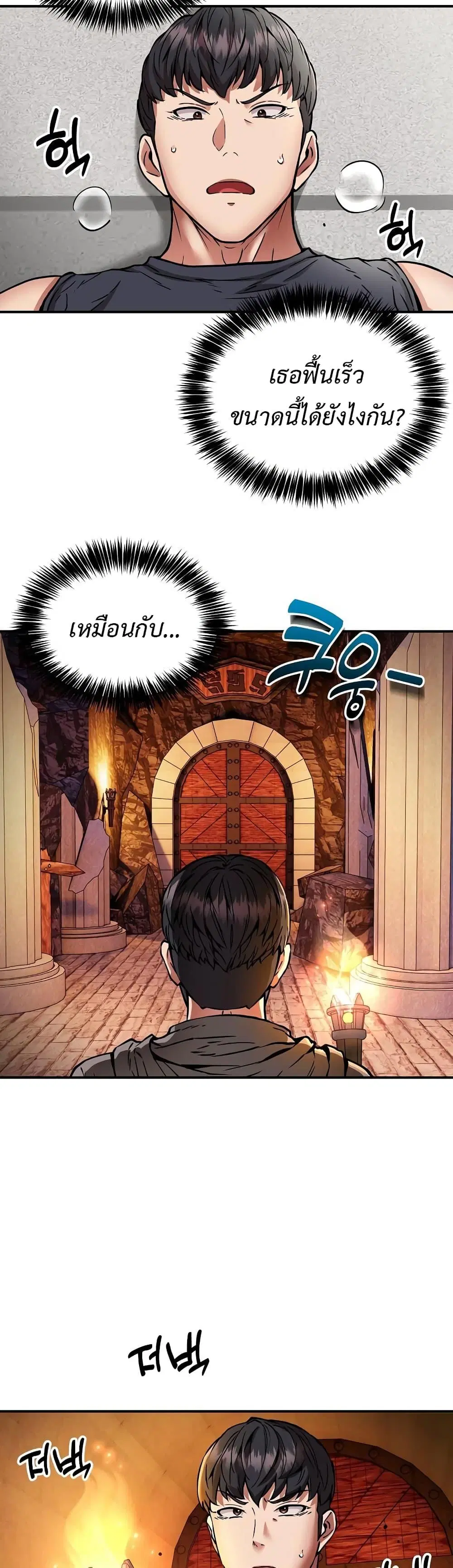 Driver in the New City ตอนที่ 31 หน้า 2