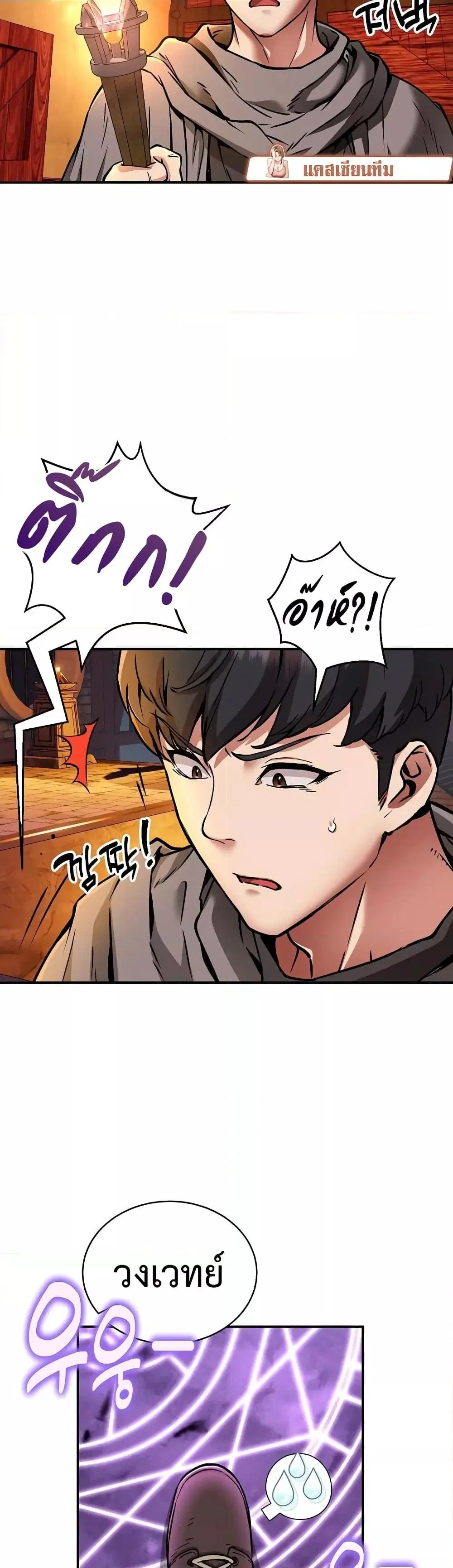 Driver in the New City ตอนที่ 31 หน้า 3