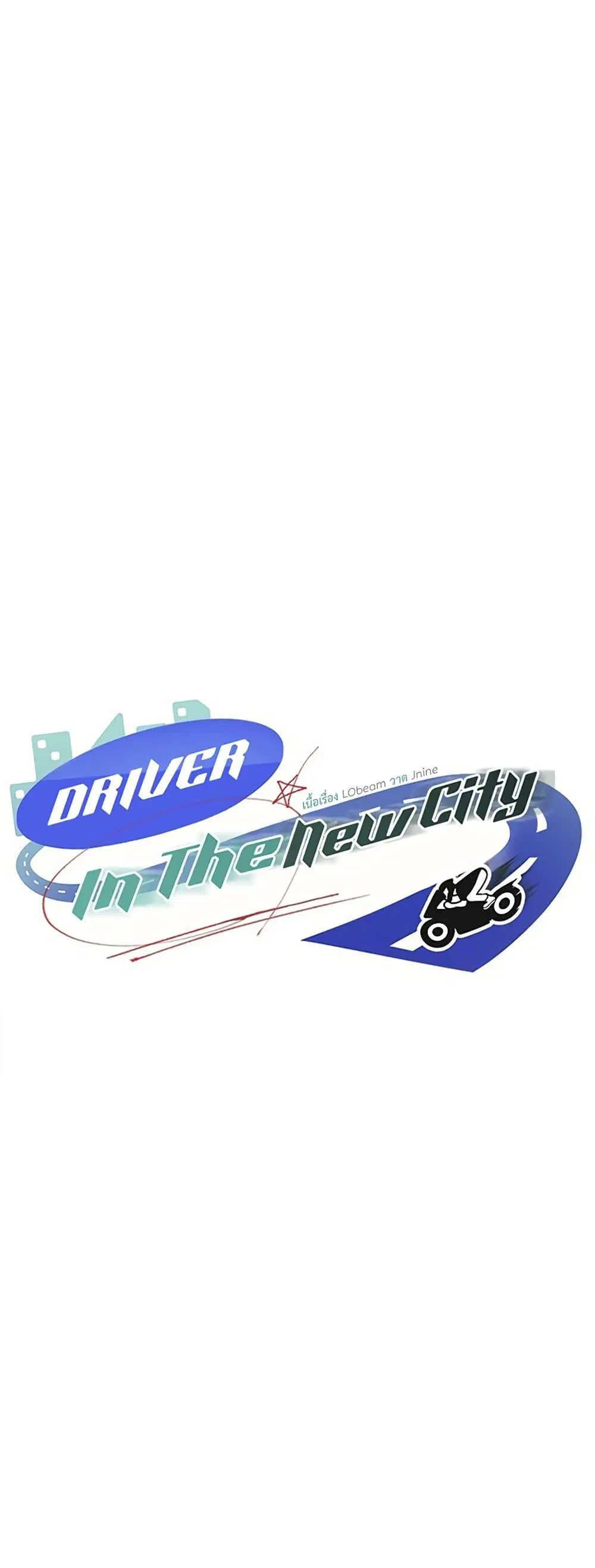 Driver in the New City ตอนที่ 34 หน้า 1