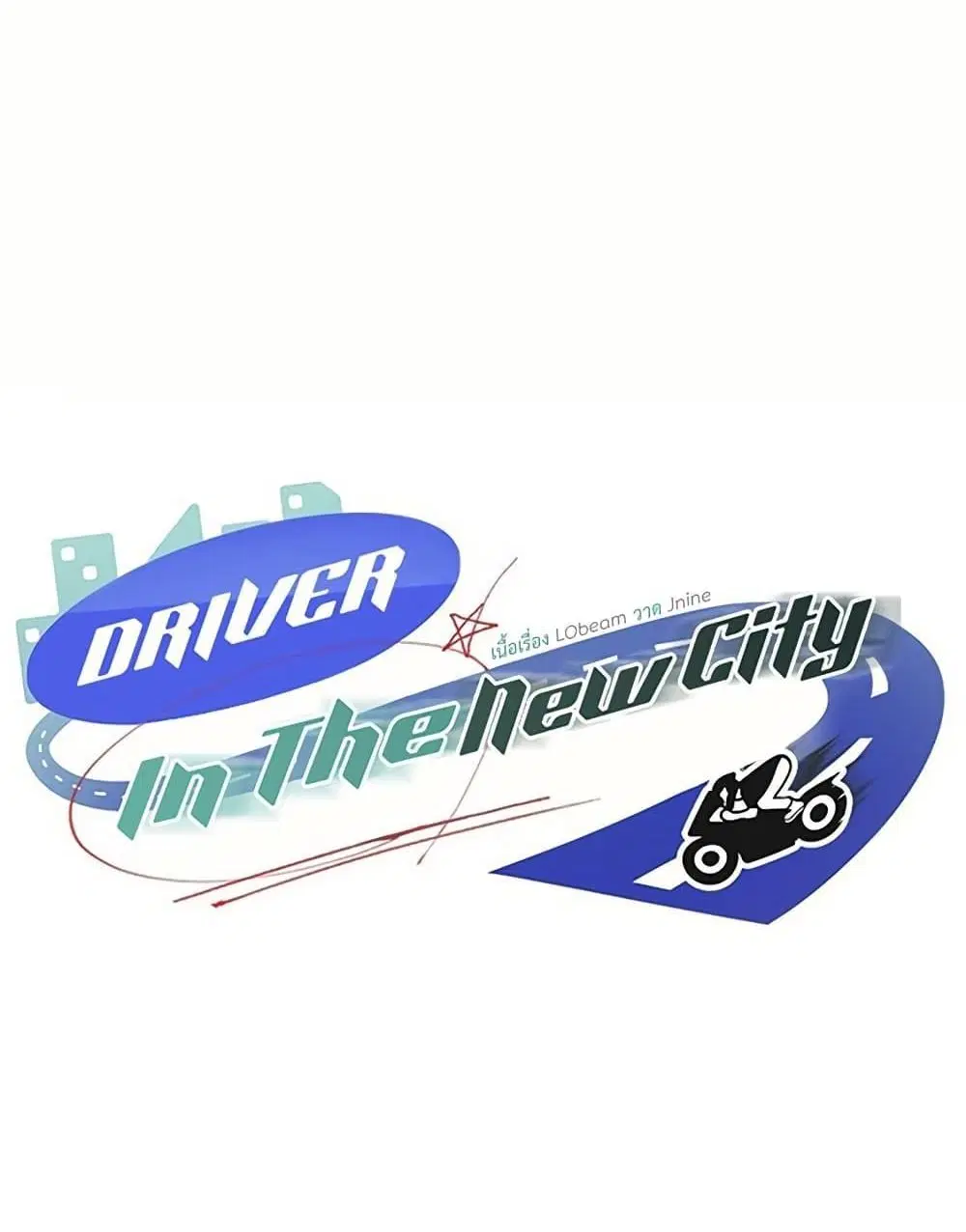 Driver in the New City ตอนที่ 37 หน้า 1