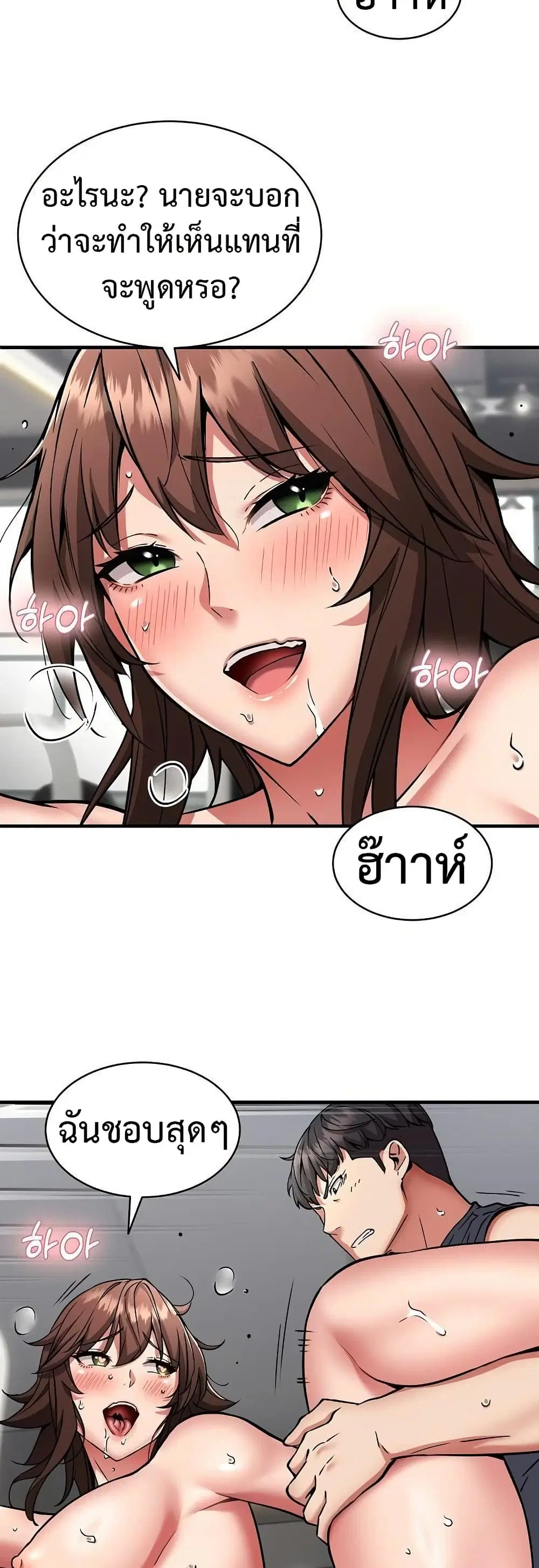 Driver in the New City ตอนที่ 40 หน้า 2