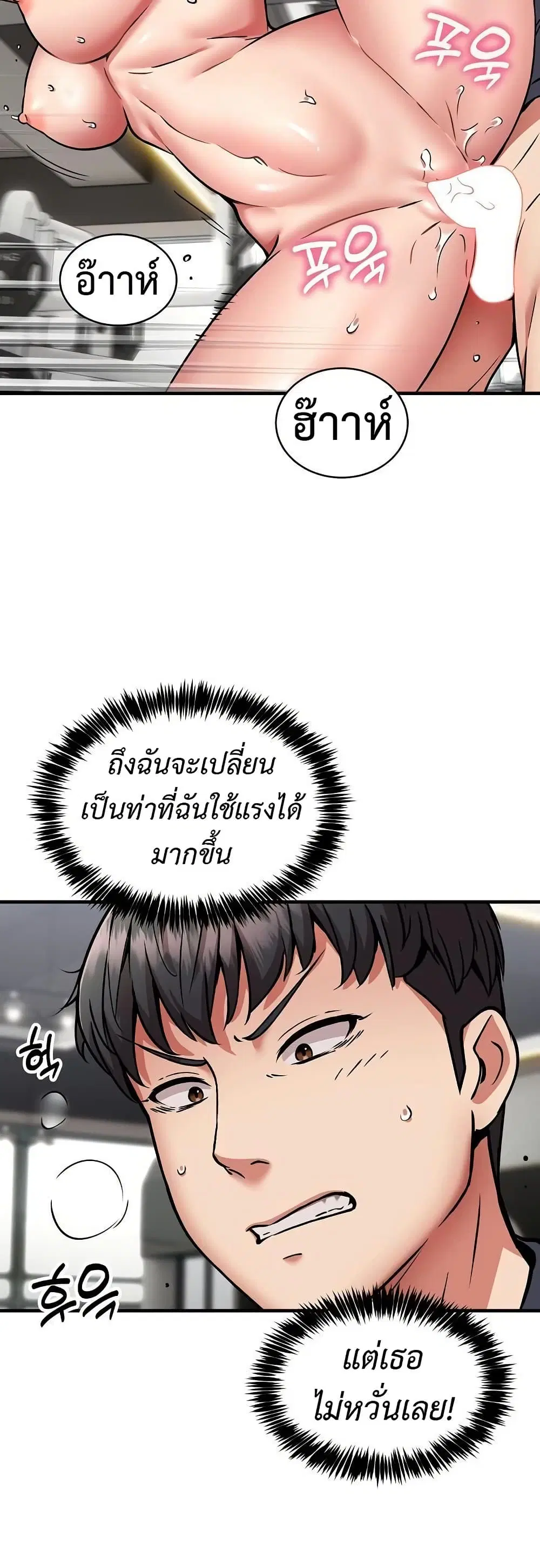 Driver in the New City ตอนที่ 40 หน้า 3
