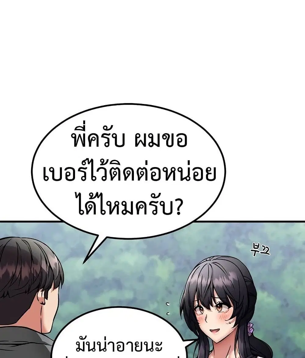 Driver in the New City ตอนที่ 41 หน้า 1