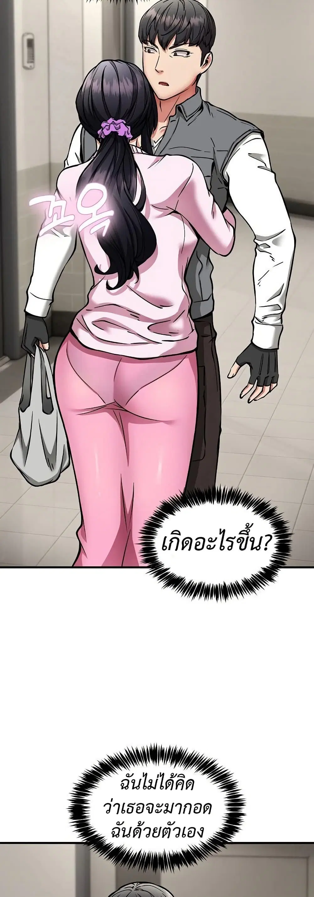 Driver in the New City ตอนที่ 42 หน้า 3