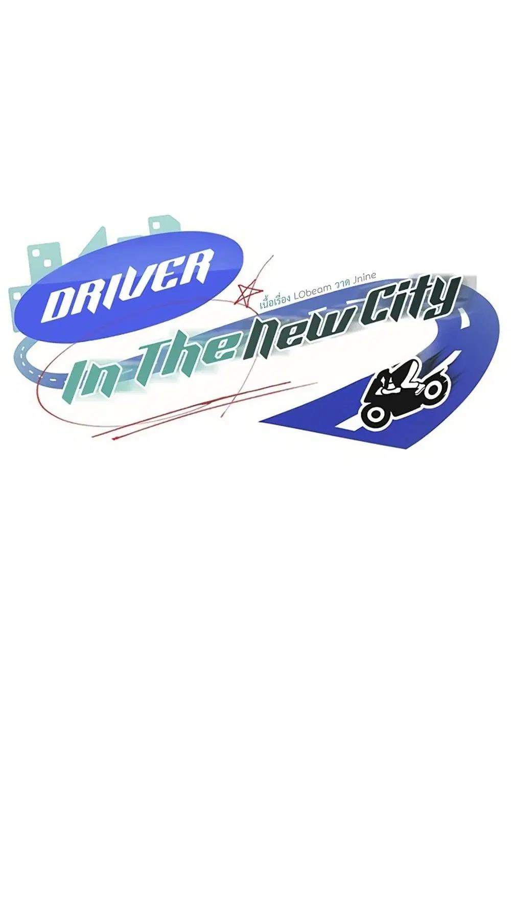 Driver in the New City ตอนที่ 43 หน้า 1