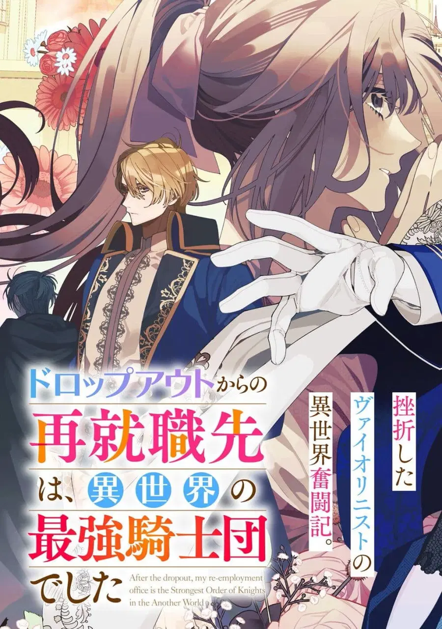 Dropout kara no Saishuushoku Saki wa, Isekai no Saikyou Kishidan deshita ตอนที่ 1 หน้า 3