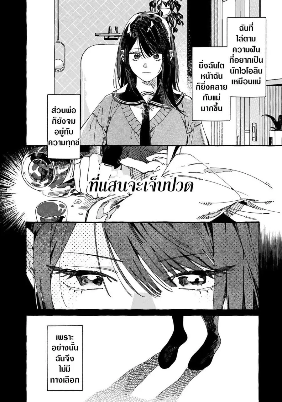 Dropout kara no Saishuushoku Saki wa, Isekai no Saikyou Kishidan deshita ตอนที่ 11 หน้า 2