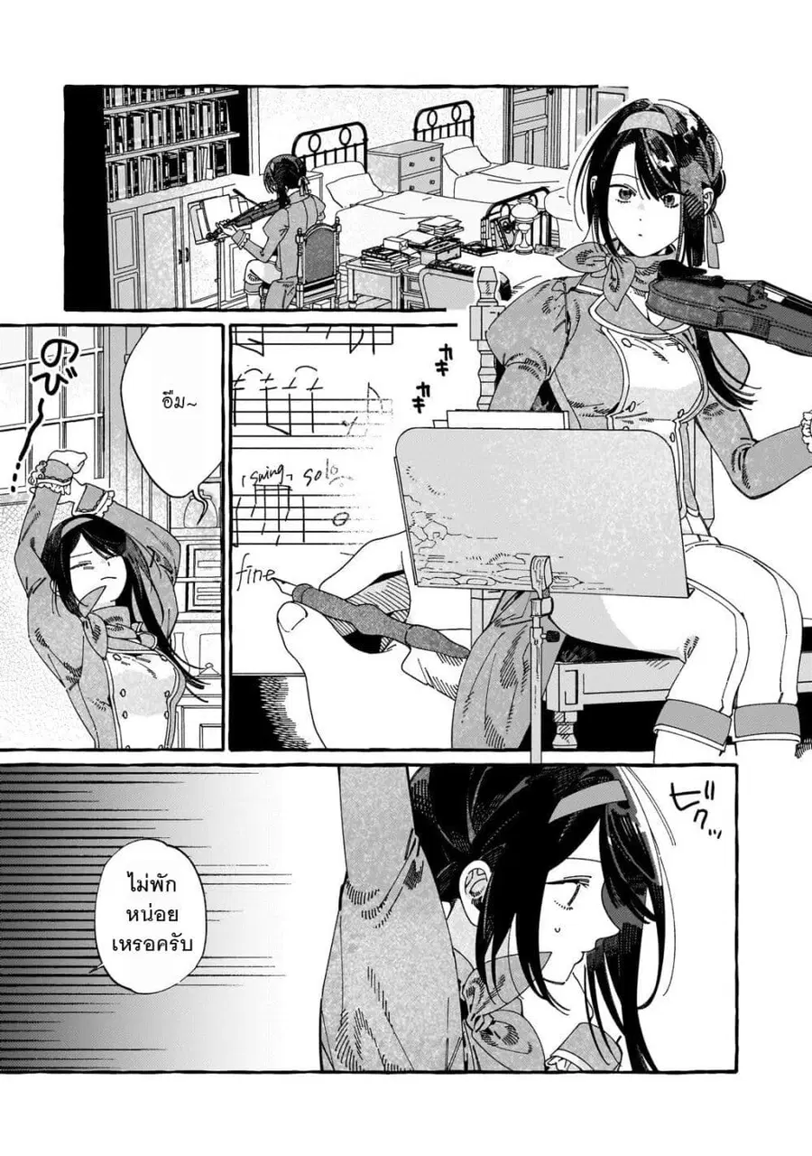 Dropout kara no Saishuushoku Saki wa, Isekai no Saikyou Kishidan deshita ตอนที่ 13 หน้า 1