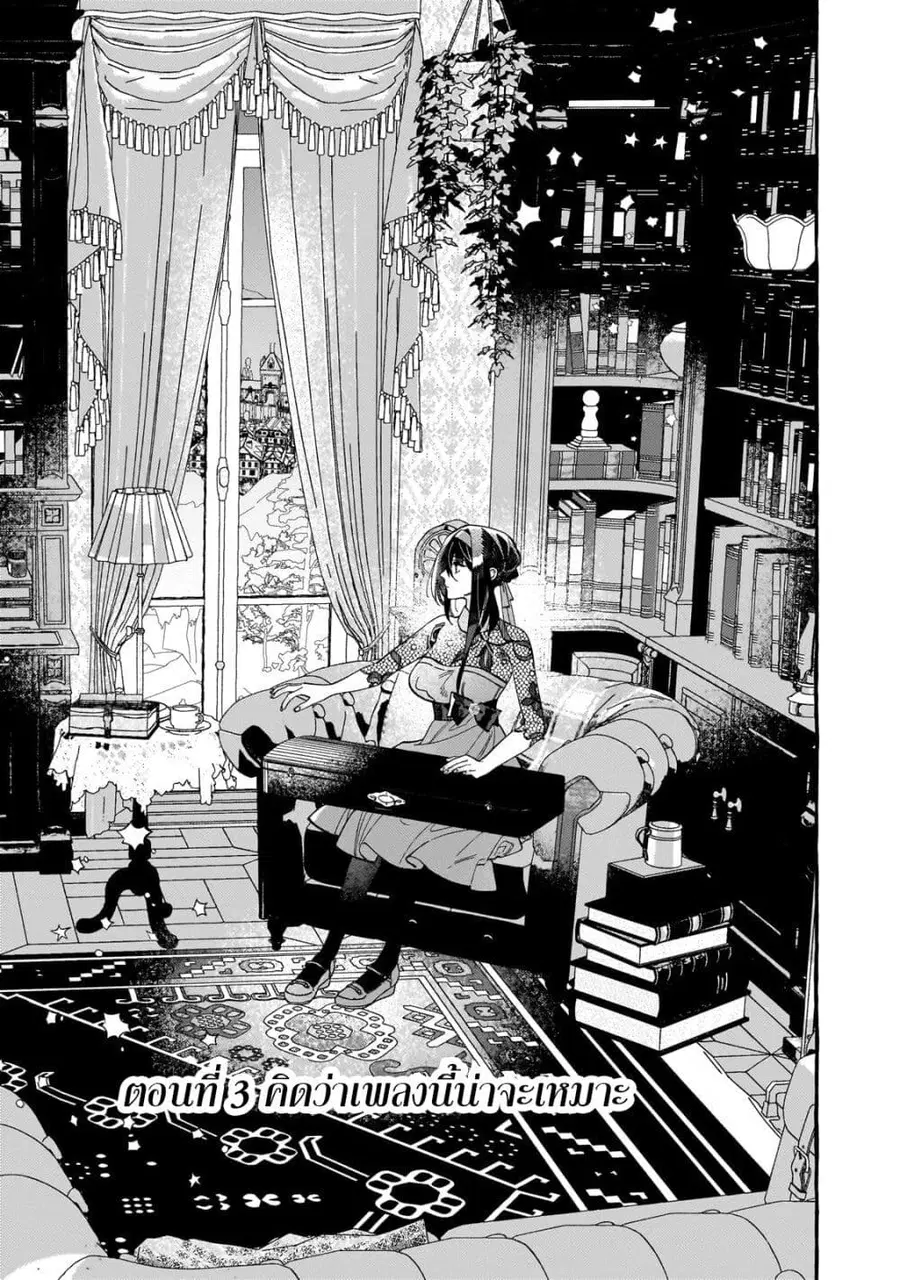 Dropout kara no Saishuushoku Saki wa, Isekai no Saikyou Kishidan deshita ตอนที่ 3 หน้า 1