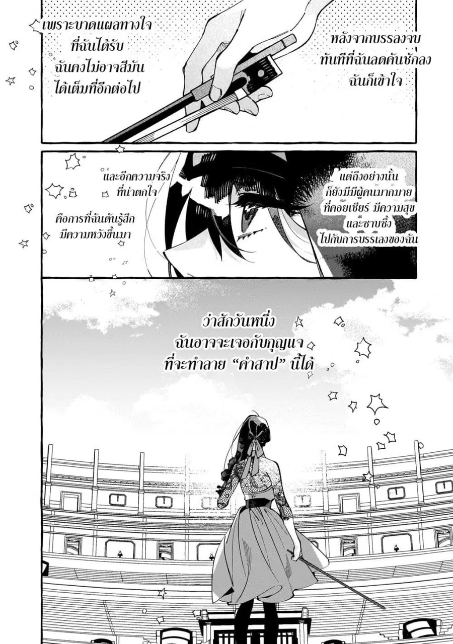 Dropout kara no Saishuushoku Saki wa, Isekai no Saikyou Kishidan deshita ตอนที่ 4 หน้า 2