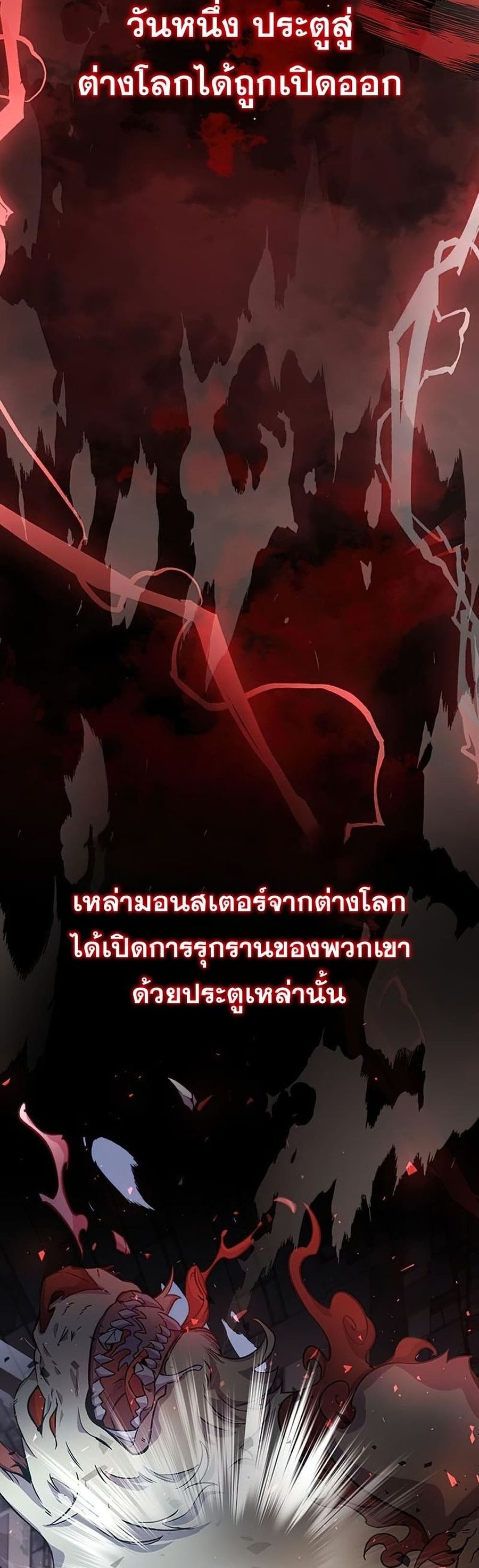 Drug Devourer ตอนที่ 0 หน้า 3