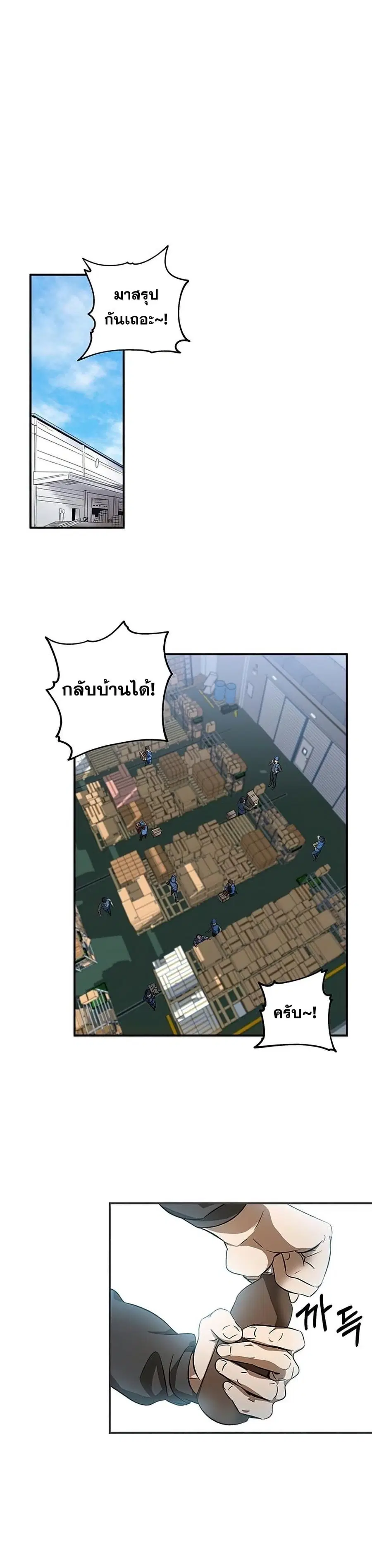 Drug Devourer ตอนที่ 1 หน้า 2