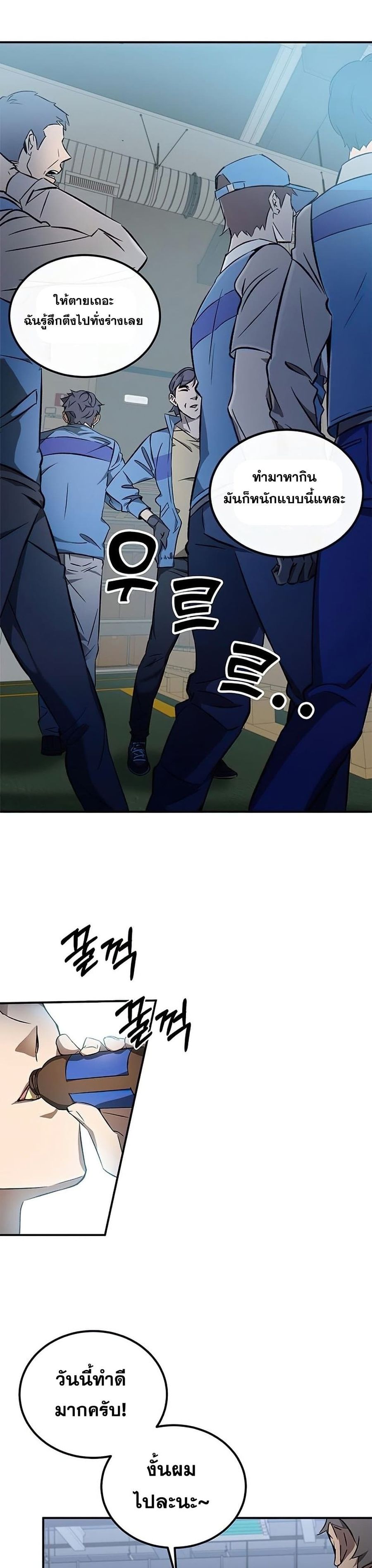 Drug Devourer ตอนที่ 1 หน้า 3