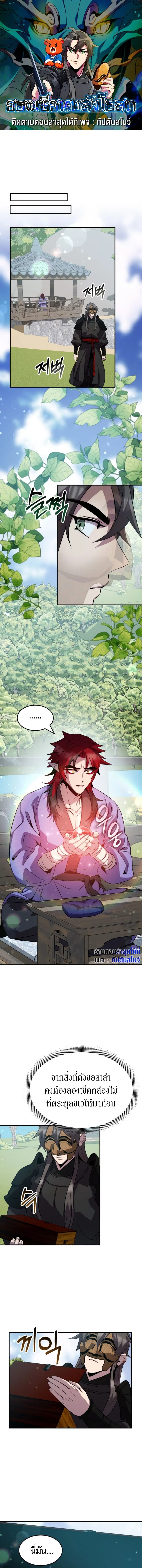 Drug Devourer ตอนที่ 118 หน้า 1