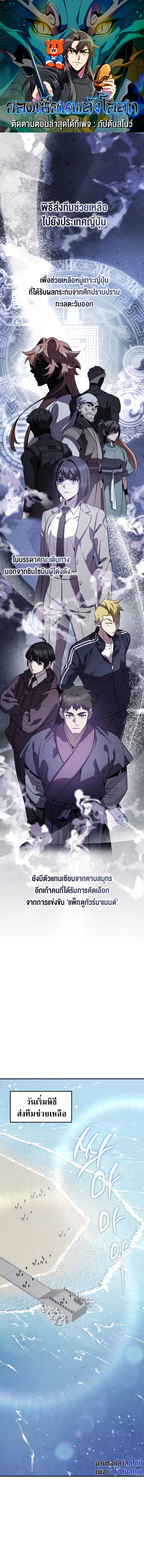 Drug Devourer ตอนที่ 119 หน้า 1