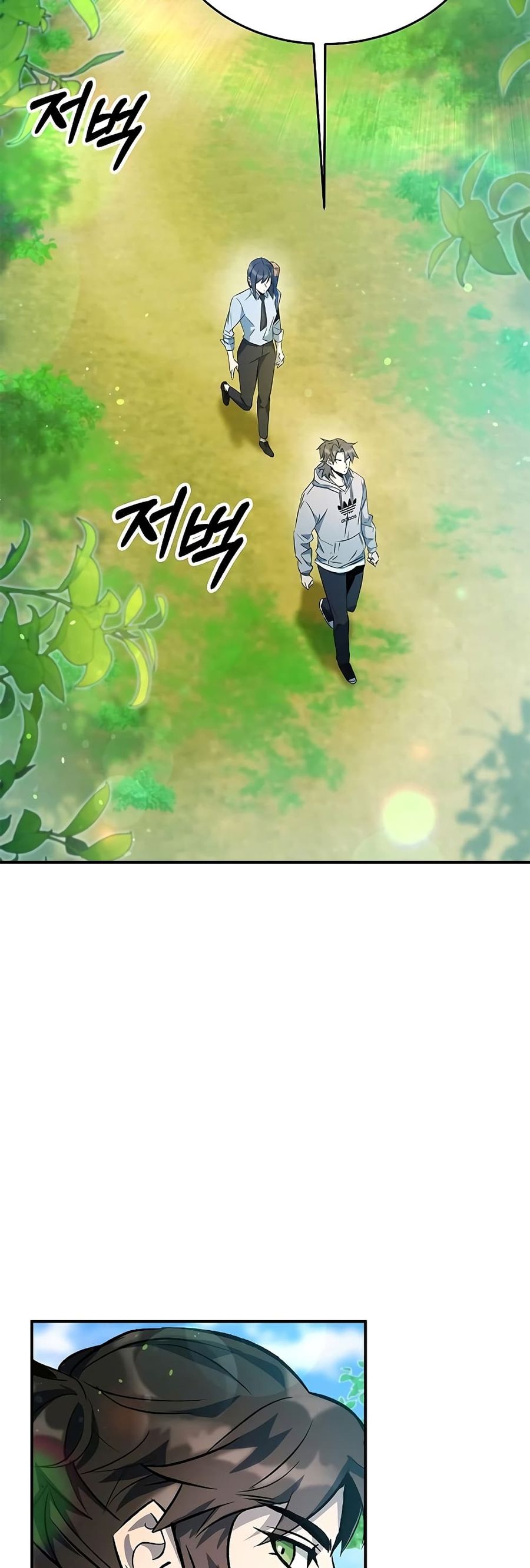 Drug Devourer ตอนที่ 12 หน้า 3