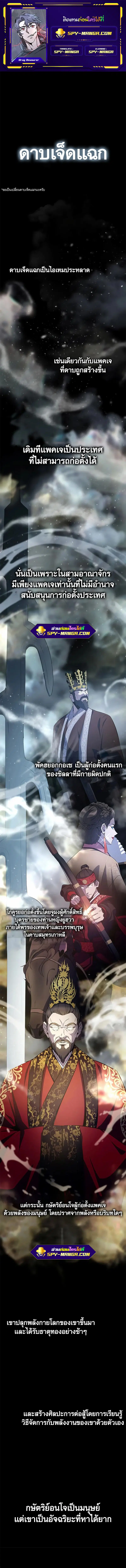 Drug Devourer ตอนที่ 22 หน้า 1