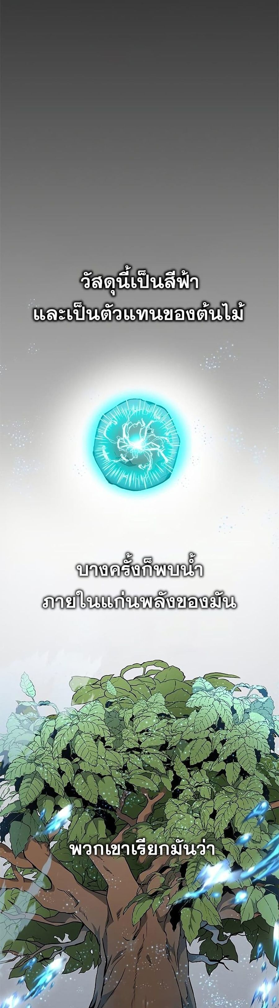 Drug Devourer ตอนที่ 4 หน้า 3