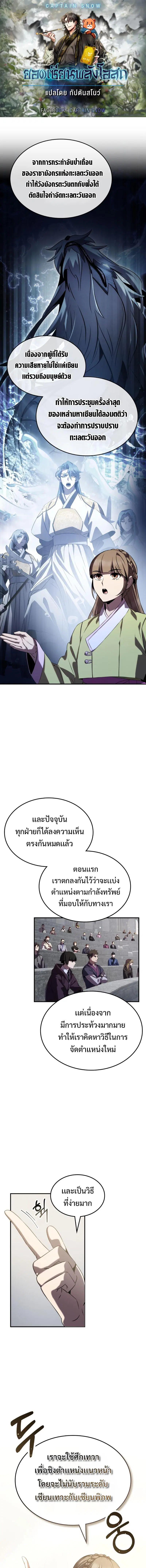 Drug Devourer ตอนที่ 63 หน้า 1