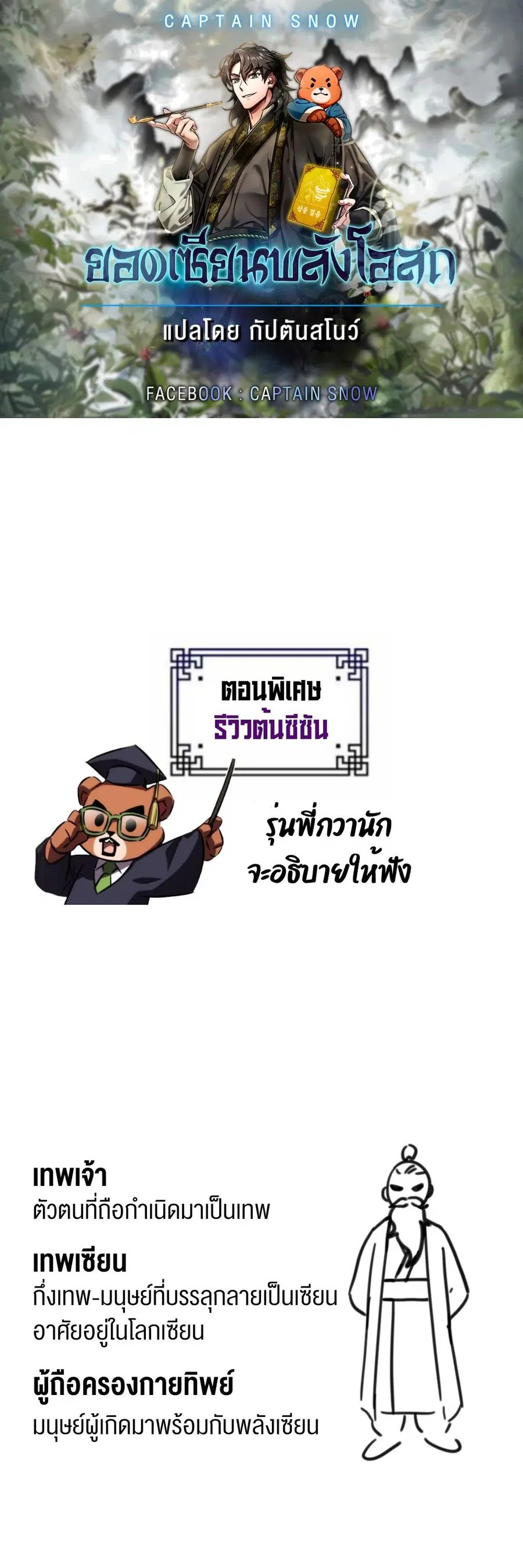 Drug Devourer ตอนที่ 65.5 หน้า 1