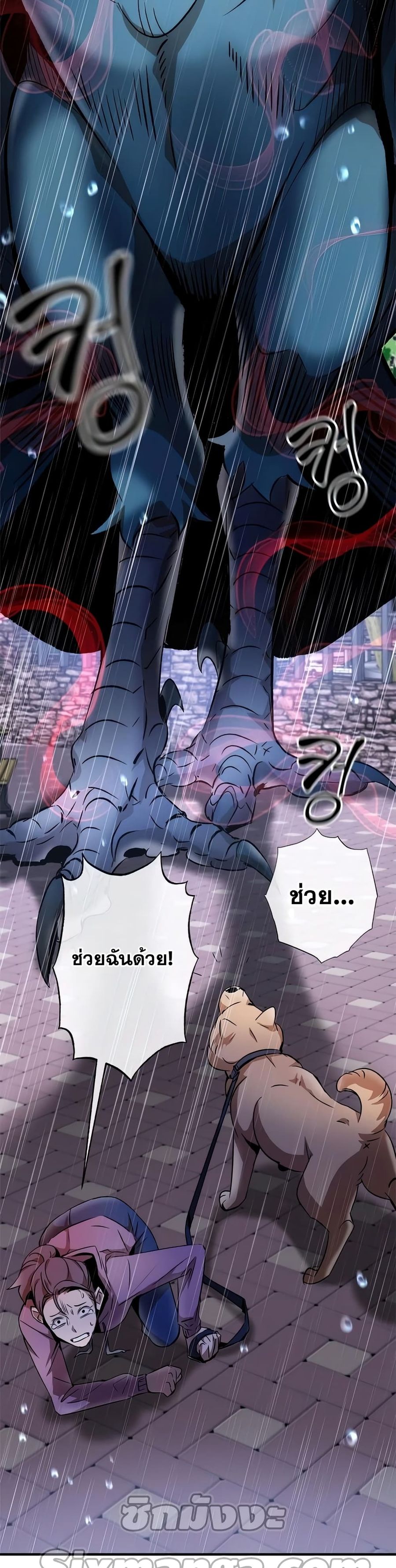 Drug Devourer ตอนที่ 9 หน้า 3