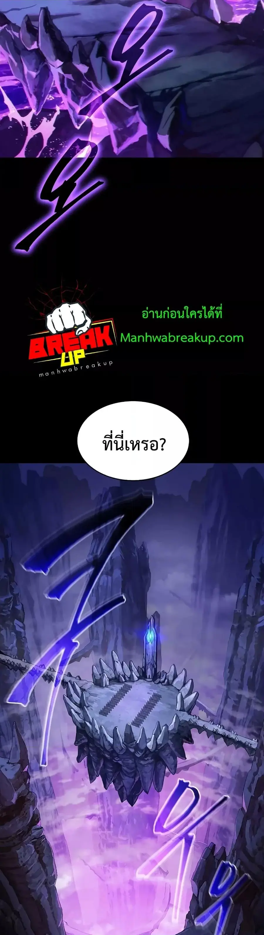 Drug-Eating Genius Mage ตอนที่ 1 หน้า 3