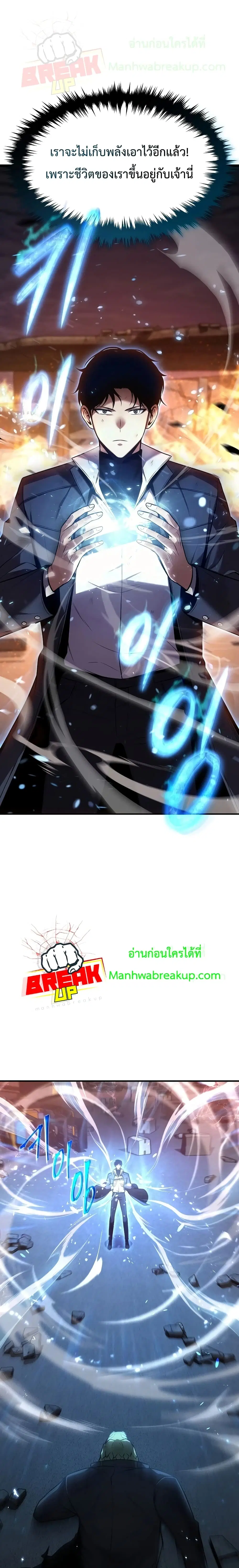Drug-Eating Genius Mage ตอนที่ 13 หน้า 2
