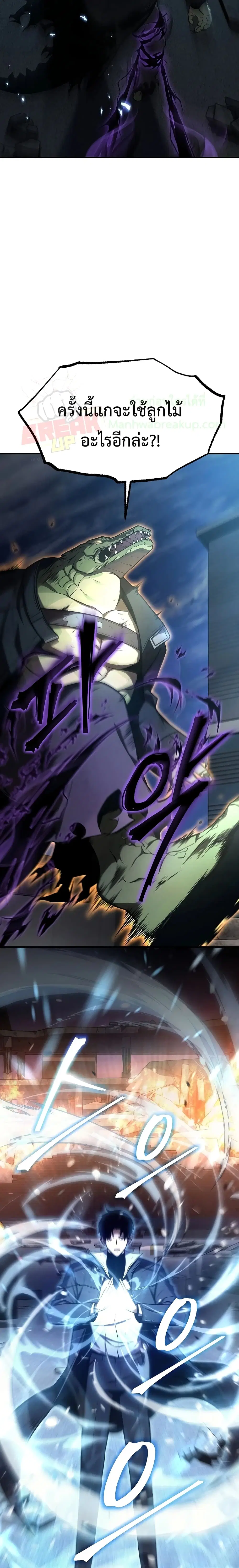 Drug-Eating Genius Mage ตอนที่ 13 หน้า 3