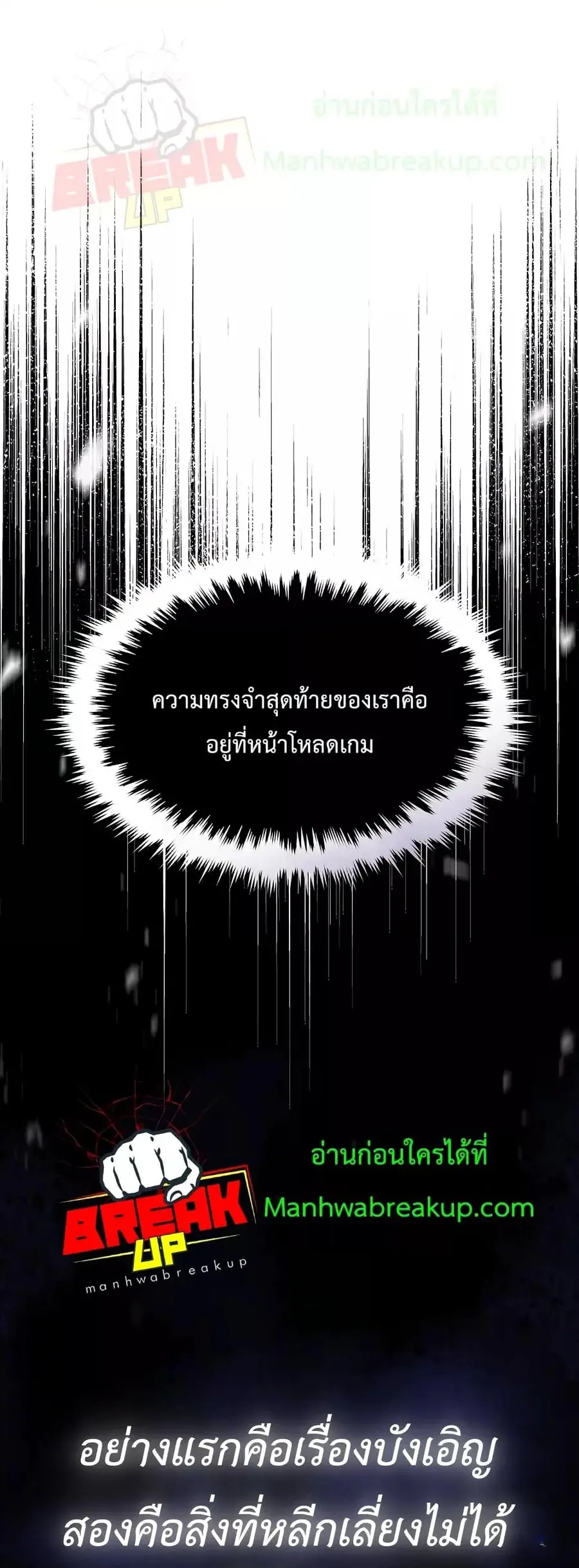 Drug-Eating Genius Mage ตอนที่ 2 หน้า 2